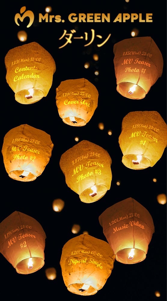 Mrs. GREEN APPLE、NHK総合